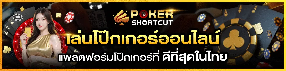 poker